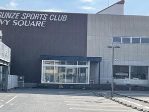グンゼスポーツアイビースクエアのイメージ