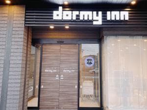 天都の湯 ドーミーイン網走のイメージ