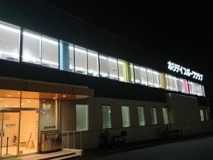 ホリデイスポーツクラブ 宮崎のイメージ