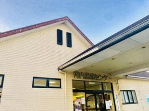 南種子町河内温泉センターのイメージ