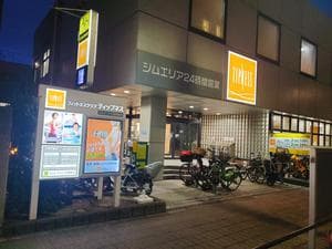 フィットネスクラブティップネス 大泉学園のイメージ