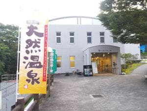 霧の森 交湯〜館のイメージ