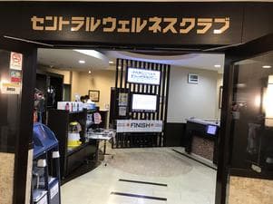 セントラルウェルネスクラブ慶應日吉のイメージ