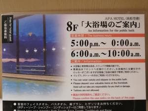 アパホテル 高松空港のイメージ