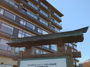 緑翠亭 景水のイメージ