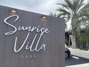 サンライズヴィラ大洗のイメージ