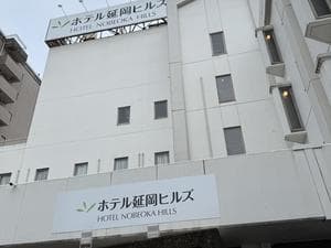 ホテル延岡ヒルズのイメージ