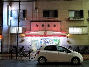 白鶴温泉のイメージ