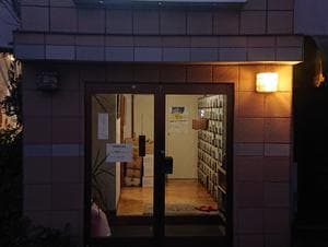 蘇我 大和湯のイメージ