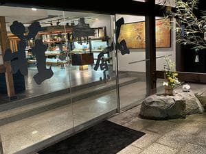 妙見温泉 妙見石原荘のイメージ