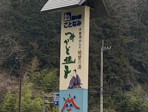 エピアみかどのイメージ