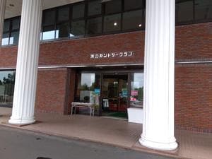 滝のカントリークラブのイメージ