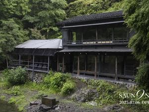 アースガーデンリゾート サウナイン東京奥多摩のイメージ