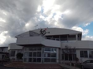 和の湯(なごみのゆ)のイメージ