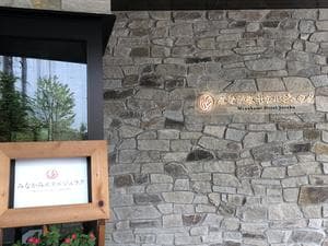 水上温泉 みなかみホテルジュラクのイメージ