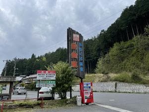 湯～とぴあ 黄金泉のイメージ