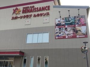 スポーツクラブ&サウナスパ ルネサンス 広島東千田24のイメージ