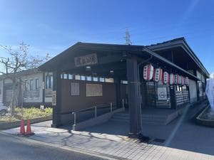 極楽湯グループ 鷹山の湯のイメージ