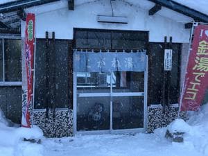 こがね湯のイメージ