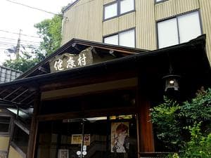 湯迫温泉 健康村 白雲閣のイメージ