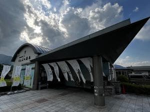 なんぶの湯のイメージ