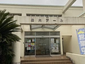 海老名運動公園 屋内プールのイメージ