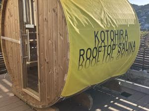 こんぴら温泉湯元八千代のイメージ