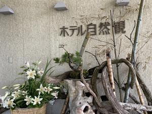 Asahi自然観のイメージ