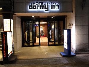 青葉の湯 ドーミーイン仙台ANNEXのイメージ