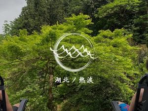 湖北ノ熱波〜お寺でテントサウナ〜のイメージ