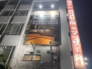 カプセルホテル&サウナ ジートピアのイメージ