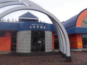 蓬田村ふれあいセンター よもぎ温泉のイメージ