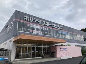 ホリデイスポーツクラブ 草加のイメージ