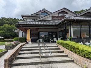 グリーンパーク山東 美肌の湯 鴨池荘のイメージ