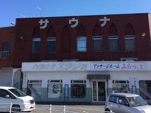 バイパスサウナのイメージ