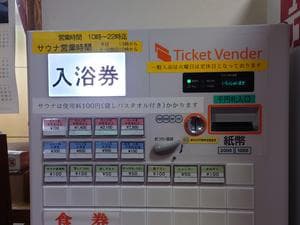 龍乃湯温泉のイメージ