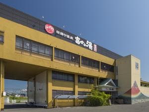 日帰り温泉 富士の湯のイメージ