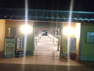 夕日ヶ浦温泉 外湯 花ゆうみのイメージ