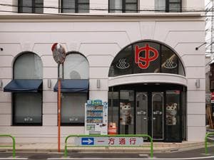 練馬湯遊邸 松の湯のイメージ