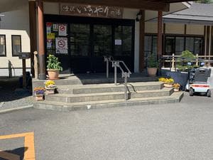 鳴沢 いきやりの湯のイメージ