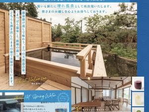 晴れ温泉のイメージ