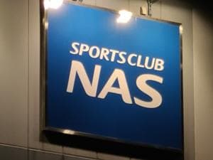スポーツクラブNAS新川崎のイメージ