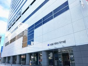 ホテル日航姫路のイメージ