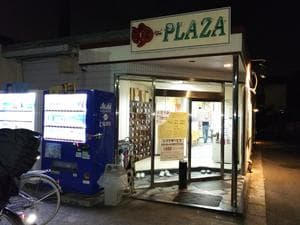 ゆープラザ若宮のイメージ