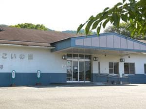 大野城市いこいの里のイメージ