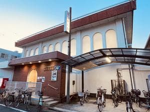 あづま浴泉のイメージ