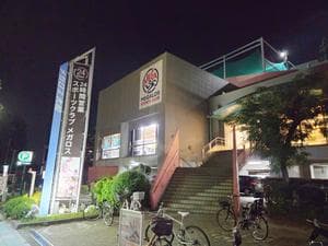 メガロス大和のイメージ