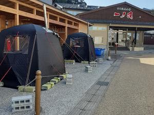 一ノ湯のイメージ