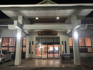 つる乃湯のイメージ