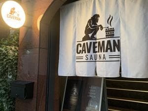CAVEMAN SAUNAのイメージ